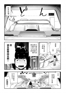 [Gesundheit] MOMO! Saishuuwa medetashi medetashi no ken (COMIC KURiBERON 2018-01 Vol. 63) [Chinese] [沒有漢化] - page 6