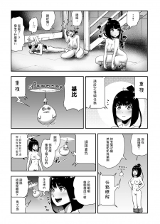 [Gesundheit] MOMO! Saishuuwa medetashi medetashi no ken (COMIC KURiBERON 2018-01 Vol. 63) [Chinese] [沒有漢化] - page 4