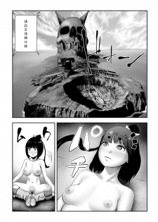 [Gesundheit] MOMO! Saishuuwa medetashi medetashi no ken (COMIC KURiBERON 2018-01 Vol. 63) [Chinese] [沒有漢化] - page 3