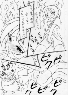 [Pin-13 (Juusangatsu)] Ha~aha~a (;´ D `) Onpu-chan!!! (Ojamajo Doremi) [Digital] - page 4
