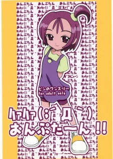 [Pin-13 (Juusangatsu)] Ha~aha~a (;´ D `) Onpu-chan!!! (Ojamajo Doremi) [Digital] - page 1