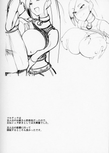 (C93) [Arearee (are)] Martina-san to Are Suru Hon (Dragon Quest XI) - page 22