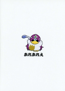 (C93) [Arearee (are)] Martina-san to Are Suru Hon (Dragon Quest XI) - page 25