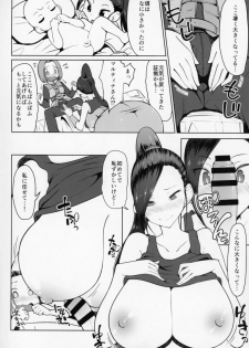 (C93) [Arearee (are)] Martina-san to Are Suru Hon (Dragon Quest XI) - page 3