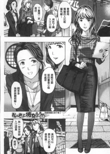 [Asagi Ryu] Girls Girls | 百合女孩♥蕾絲女孩 [Chinese] - page 6