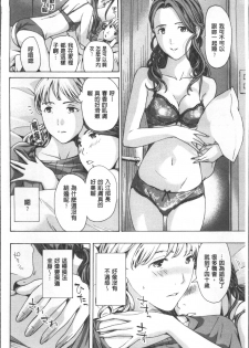 [Asagi Ryu] Girls Girls | 百合女孩♥蕾絲女孩 [Chinese] - page 9