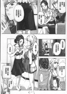 [Asagi Ryu] Girls Girls | 百合女孩♥蕾絲女孩 [Chinese] - page 8