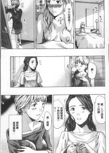 [Asagi Ryu] Girls Girls | 百合女孩♥蕾絲女孩 [Chinese] - page 14