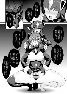 (C93) [Izanagi (Otoo)] Saimin Oji-san VS Zetton-san (Kaiju Girls) - page 25