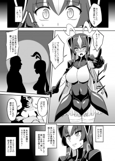 (C93) [Izanagi (Otoo)] Saimin Oji-san VS Zetton-san (Kaiju Girls) - page 10