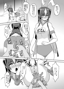 (C93) [Izanagi (Otoo)] Saimin Oji-san VS Zetton-san (Kaiju Girls) - page 13