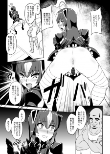 (C93) [Izanagi (Otoo)] Saimin Oji-san VS Zetton-san (Kaiju Girls) - page 17