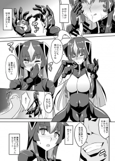 (C93) [Izanagi (Otoo)] Saimin Oji-san VS Zetton-san (Kaiju Girls) - page 6