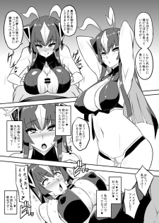 (C93) [Izanagi (Otoo)] Saimin Oji-san VS Zetton-san (Kaiju Girls) - page 12