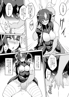 (C93) [Izanagi (Otoo)] Saimin Oji-san VS Zetton-san (Kaiju Girls) - page 7