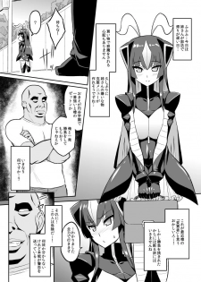 (C93) [Izanagi (Otoo)] Saimin Oji-san VS Zetton-san (Kaiju Girls) - page 2