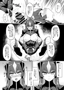 (C93) [Izanagi (Otoo)] Saimin Oji-san VS Zetton-san (Kaiju Girls) - page 23