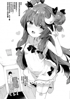 (C93) [Kedama Gyuunyuu (Tamano Kedama)] Patchouli in Soapland (Touhou Project) [Chinese] [脸肿汉化组] - page 5