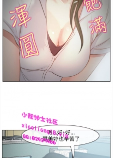 中文韩漫 他與她 Ch.0-5 [Chinese] - page 12