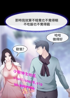 中文韩漫 他與她 Ch.0-5 [Chinese] - page 25