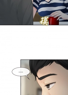 中文韩漫 他與她 Ch.0-5 [Chinese] - page 15