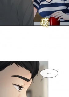 中文韩漫 他與她 Ch.0-5 [Chinese] - page 2