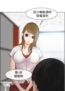 中文韩漫 他與她 Ch.0-5 [Chinese] - page 40