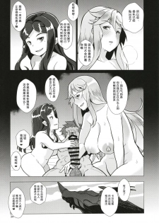 (C93) [Kuzunoha (Yumano Yuuki)] Karvalina no Pako Hame Douchuuki (Granblue Fantasy) [Chinese] [八十万禁书教头汉化] - page 33