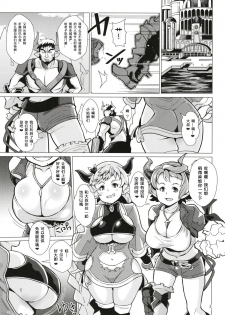 (C93) [Kuzunoha (Yumano Yuuki)] Karvalina no Pako Hame Douchuuki (Granblue Fantasy) [Chinese] [八十万禁书教头汉化] - page 2