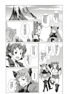 (C93) [Kuzunoha (Yumano Yuuki)] Karvalina no Pako Hame Douchuuki (Granblue Fantasy) [Chinese] [八十万禁书教头汉化] - page 12