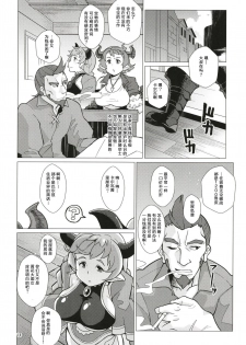 (C93) [Kuzunoha (Yumano Yuuki)] Karvalina no Pako Hame Douchuuki (Granblue Fantasy) [Chinese] [八十万禁书教头汉化] - page 13