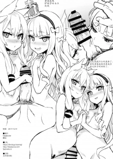 (C93) [Fatalpulse (Asanagi)] Gareki 26 (Various) [Chinese] [Guugle漢化组] - page 9