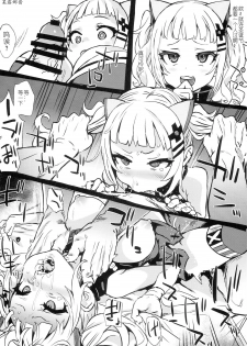(C93) [Fatalpulse (Asanagi)] Gareki 26 (Various) [Chinese] [Guugle漢化组] - page 5