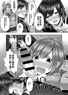 [Suihei Sen] Saseo no Seokun (COMIC ExE 08) [Chinese] [兔司姬漢化組] [DL版] - page 6