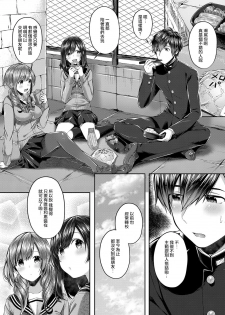 [Suihei Sen] Saseo no Seokun (COMIC ExE 08) [Chinese] [兔司姬漢化組] [DL版] - page 4