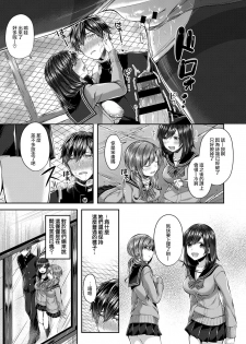 [Suihei Sen] Saseo no Seokun (COMIC ExE 08) [Chinese] [兔司姬漢化組] [DL版] - page 10