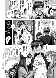 [Suihei Sen] Saseo no Seokun (COMIC ExE 08) [Chinese] [兔司姬漢化組] [DL版] - page 25