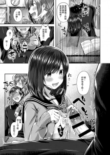 [Suihei Sen] Saseo no Seokun (COMIC ExE 08) [Chinese] [兔司姬漢化組] [DL版] - page 12