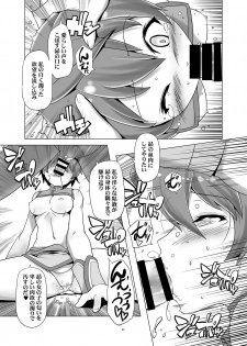 [gallery walhalla (Kanoe)] Sensei! Asuha ga Seishi o Kakete Kimasu (Battle Girl High School) [Digital] - page 10