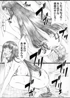 (C93) [M (Amano Ameno)] Jabami Yumeko Hentai Koushuu Benjo Tantsubo Nikubenki Onna (Kakegurui) - page 20