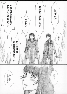 (C93) [M (Amano Ameno)] Jabami Yumeko Hentai Koushuu Benjo Tantsubo Nikubenki Onna (Kakegurui) - page 2