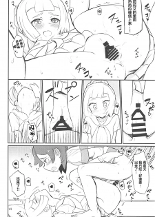 (C93) [PYPYworks (Syamonabe)] Hajimete Lillie (Pokémon Sun and Moon) [Chinese] [萝莉援助汉化组] - page 14