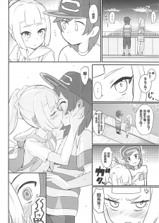 (C93) [PYPYworks (Syamonabe)] Hajimete Lillie (Pokémon Sun and Moon) [Chinese] [萝莉援助汉化组] - page 6