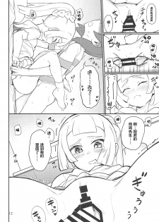 (C93) [PYPYworks (Syamonabe)] Hajimete Lillie (Pokémon Sun and Moon) [Chinese] [萝莉援助汉化组] - page 12