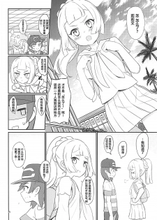 (C93) [PYPYworks (Syamonabe)] Hajimete Lillie (Pokémon Sun and Moon) [Chinese] [萝莉援助汉化组] - page 4