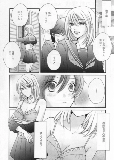 [Anthology] L -Ladies & Girls Love- 05 - page 45