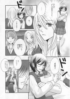 [Anthology] L -Ladies & Girls Love- 05 - page 49