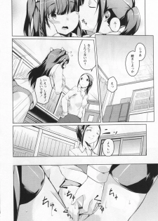 [Anthology] L -Ladies & Girls Love- 05 - page 23