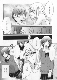 [Anthology] L -Ladies & Girls Love- 05 - page 46