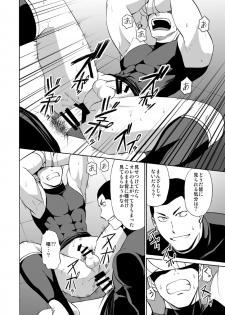 [CLUB-Z (Yuuki)] Yakyuu-bu Kyousei Kouryuukai [Digital] - page 11
